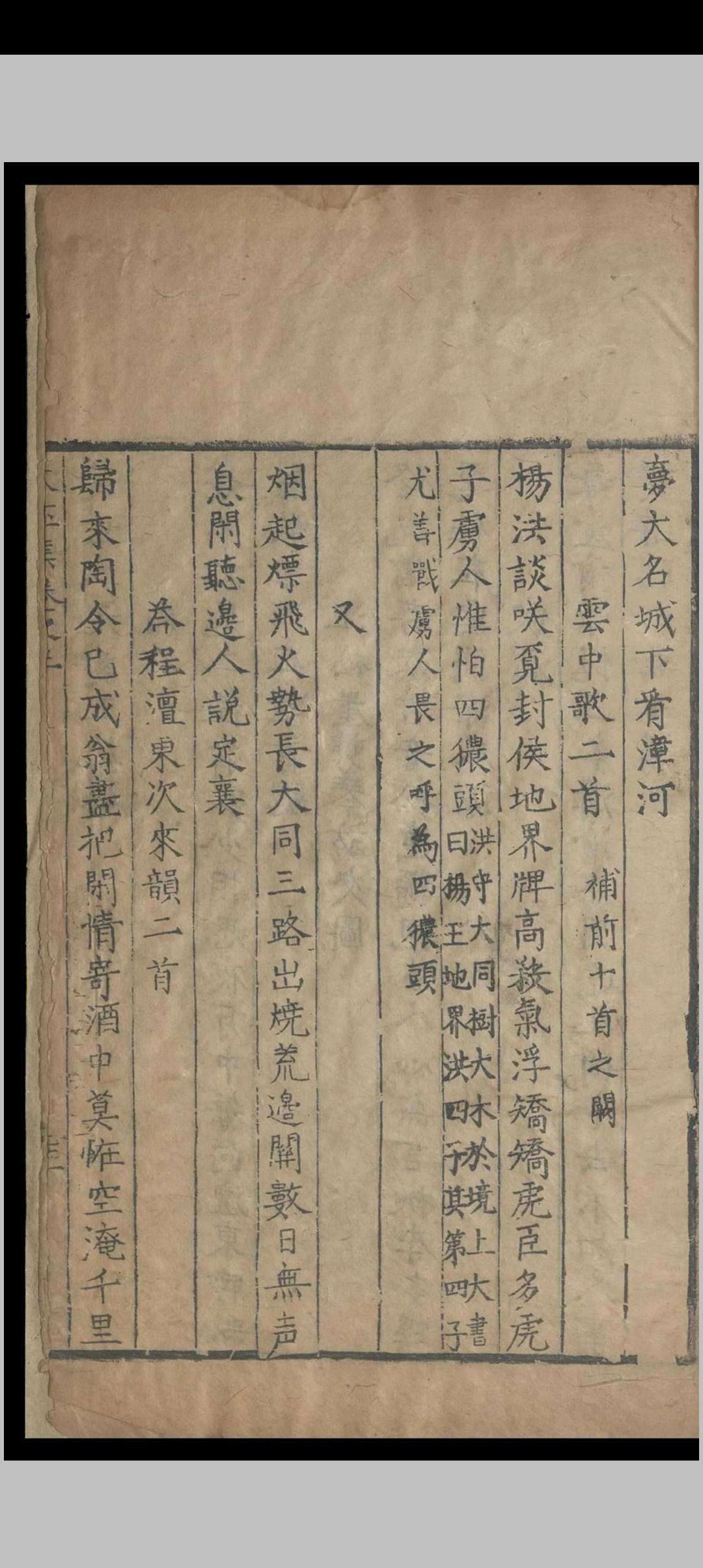 图片[7]中华古籍网-专注古书收集大伾集.三卷.王璜.明嘉靖中华古籍网-专注古书收集中华古籍网