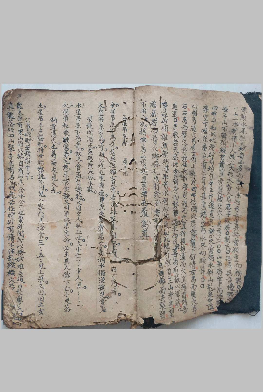 图片[2]-中华古籍网-专注古书收集清乾隆年地理秘本-中华古籍网-专注古书收集中华古籍网-专注古书收集