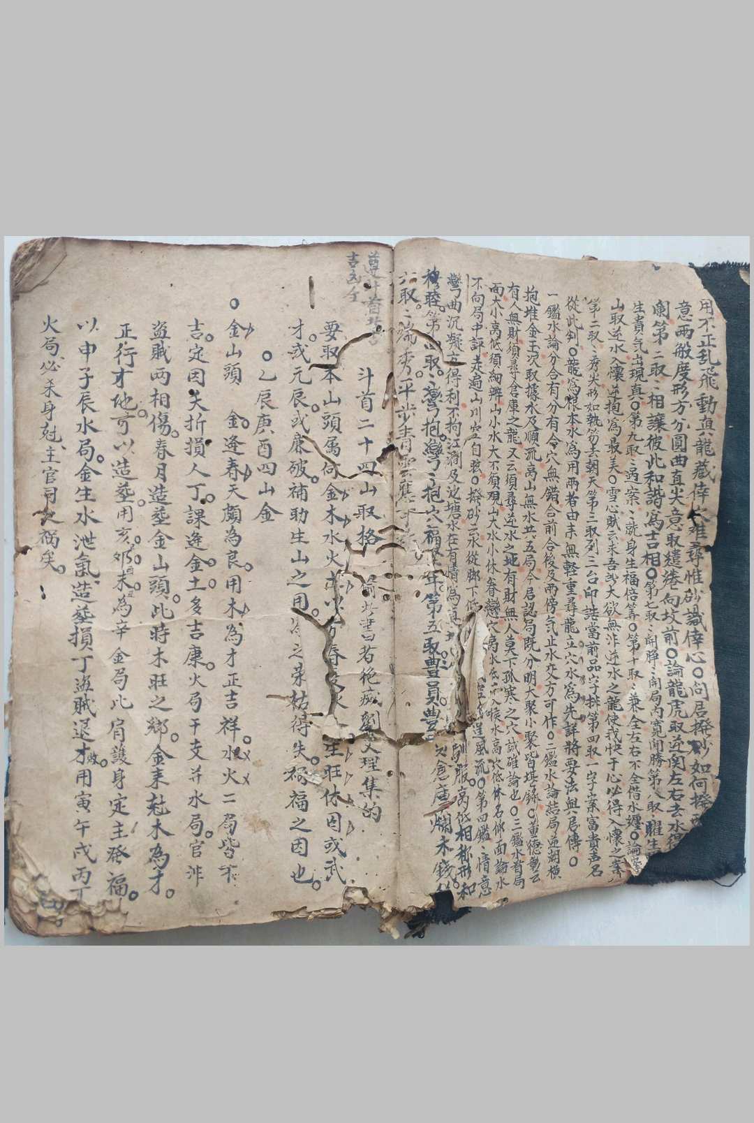 图片[3]-中华古籍网-专注古书收集清乾隆年地理秘本-中华古籍网-专注古书收集中华古籍网-专注古书收集