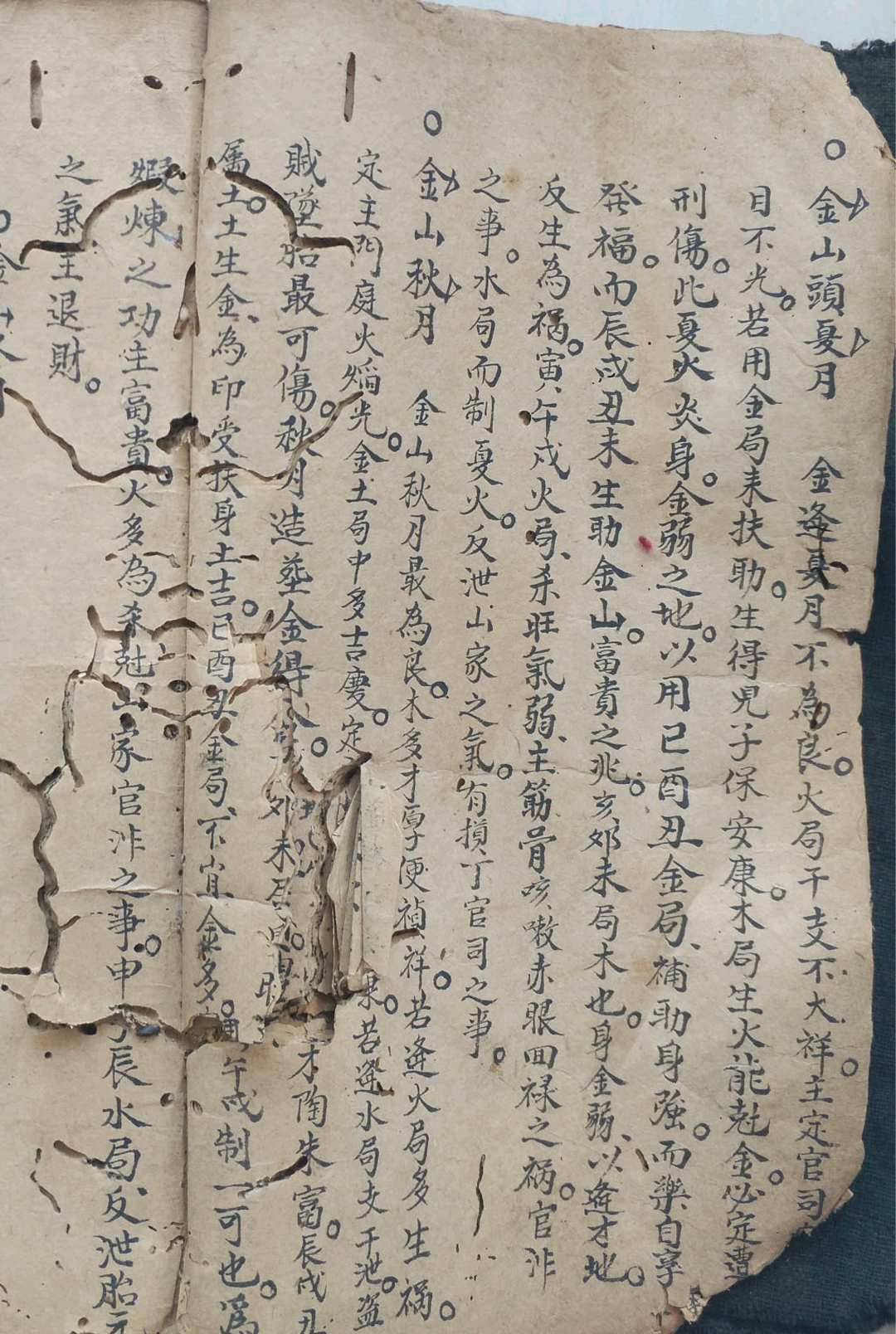 图片[4]-中华古籍网-专注古书收集清乾隆年地理秘本-中华古籍网-专注古书收集中华古籍网-专注古书收集