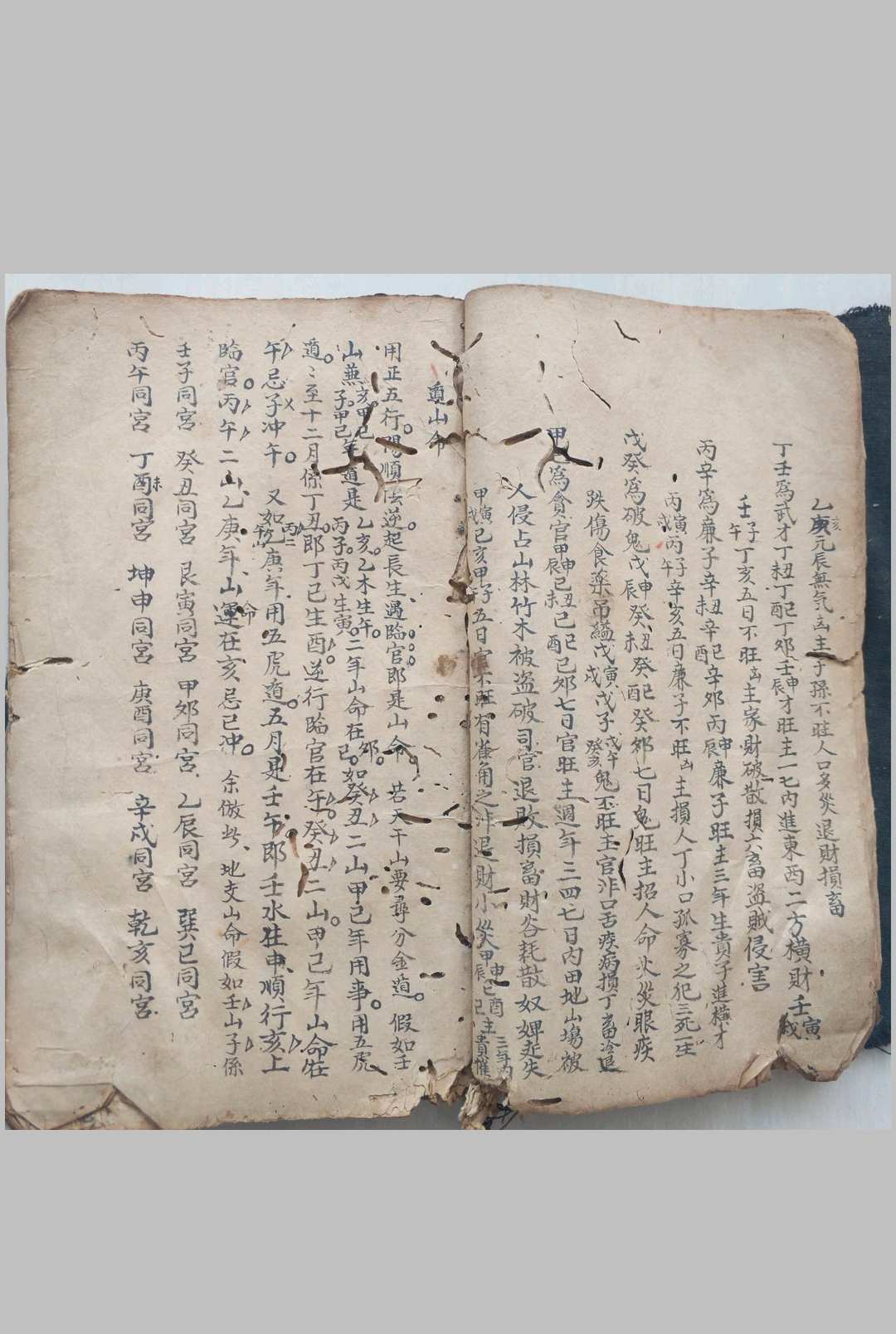 图片[5]-中华古籍网-专注古书收集清乾隆年地理秘本-中华古籍网-专注古书收集中华古籍网-专注古书收集
