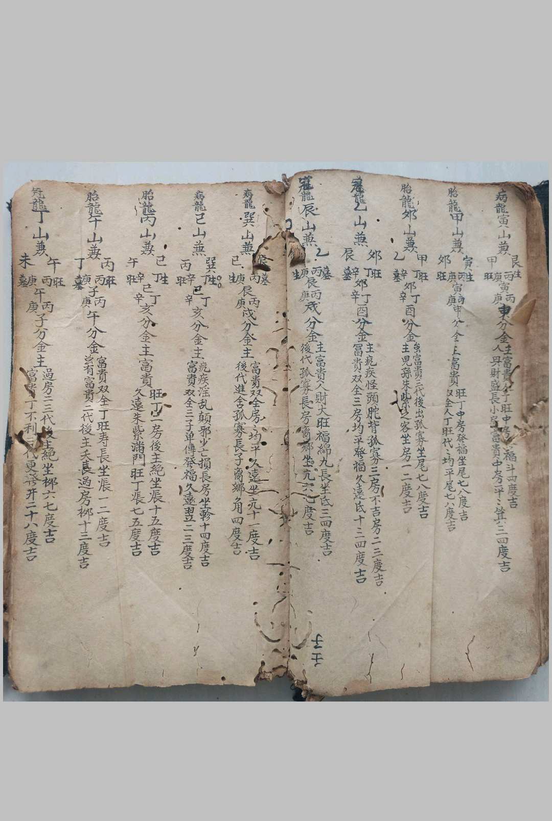 图片[20]-中华古籍网-专注古书收集清乾隆年地理秘本-中华古籍网-专注古书收集中华古籍网-专注古书收集