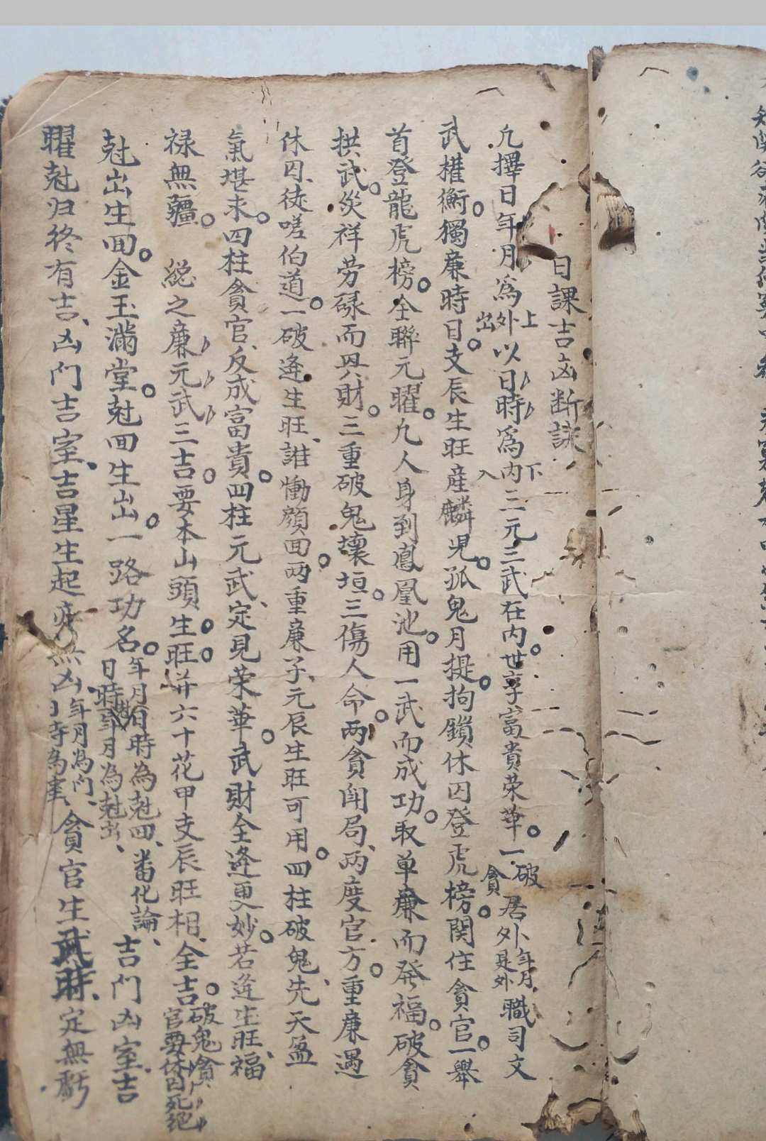图片[18]-中华古籍网-专注古书收集清乾隆年地理秘本-中华古籍网-专注古书收集中华古籍网-专注古书收集