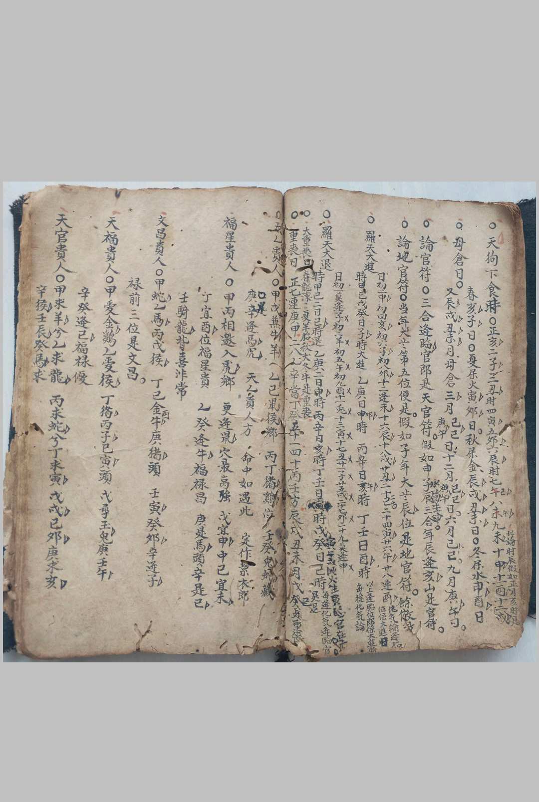 图片[14]-中华古籍网-专注古书收集清乾隆年地理秘本-中华古籍网-专注古书收集中华古籍网-专注古书收集