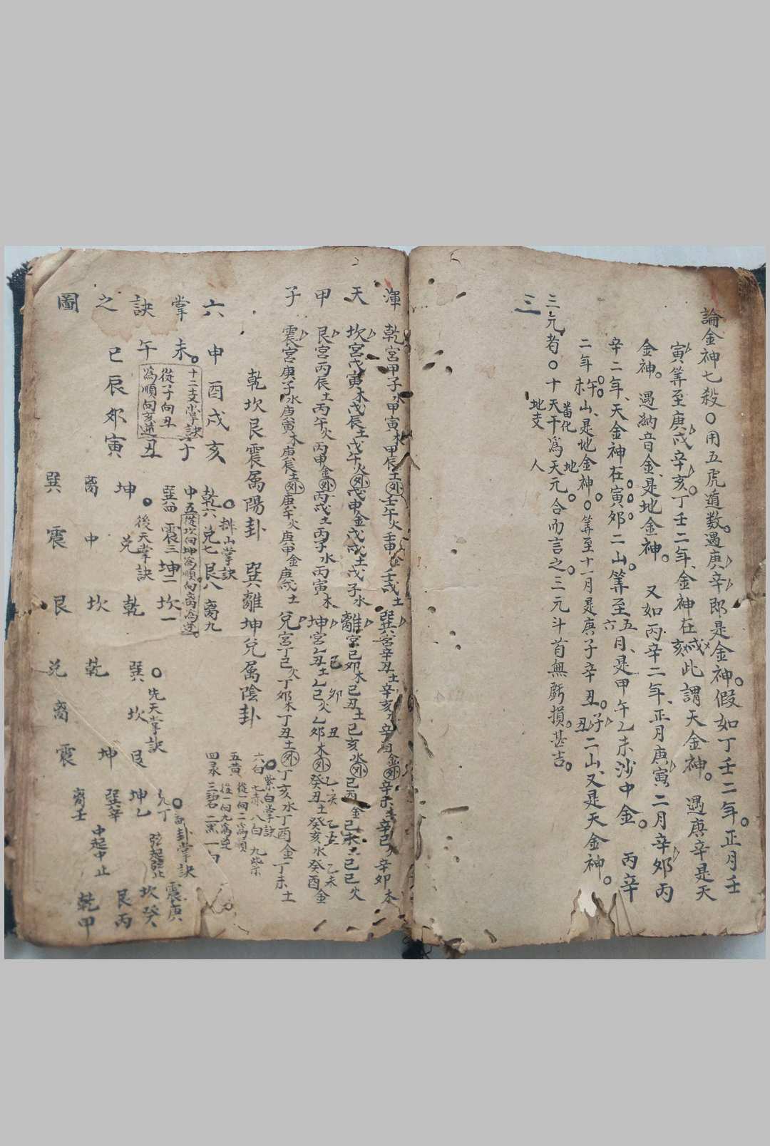 图片[15]-中华古籍网-专注古书收集清乾隆年地理秘本-中华古籍网-专注古书收集中华古籍网-专注古书收集