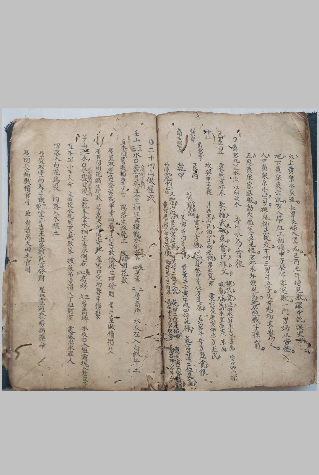 图片[16]-中华古籍网-专注古书收集清乾隆年地理秘本-中华古籍网-专注古书收集中华古籍网-专注古书收集