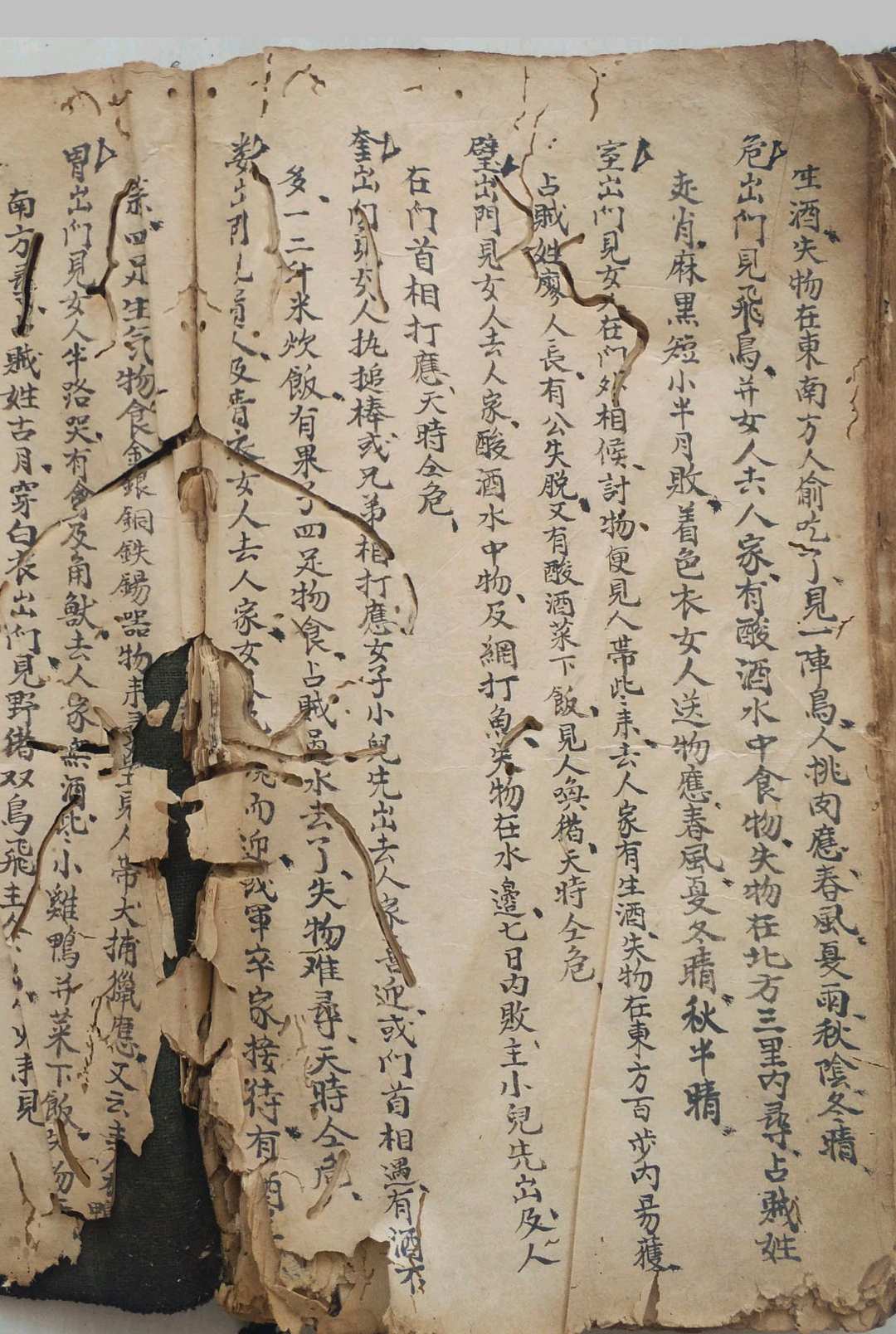 图片[21]-中华古籍网-专注古书收集清乾隆年地理秘本-中华古籍网-专注古书收集中华古籍网-专注古书收集