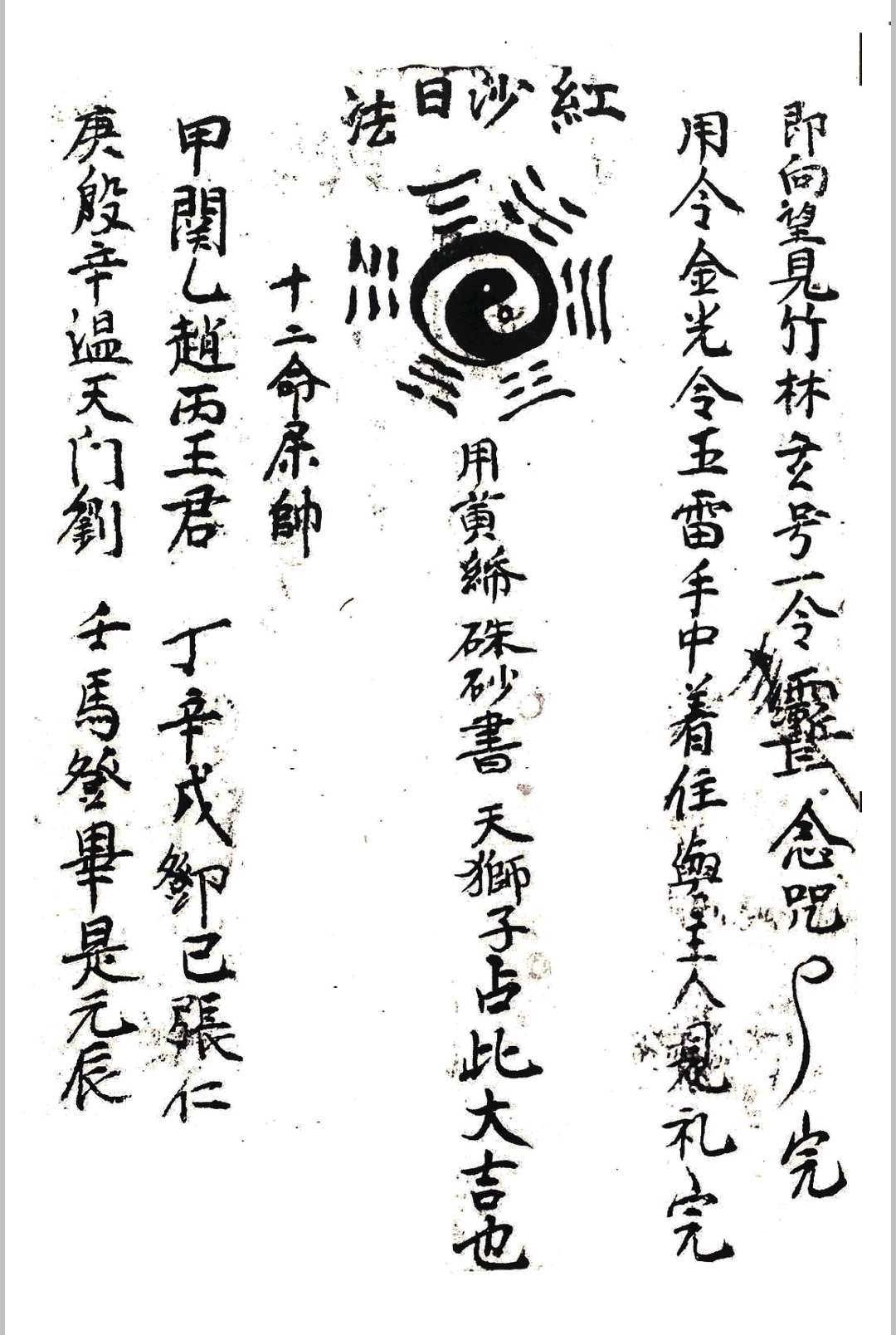 图片[6]-中华古籍网-专注古书收集丧事秘密-中华古籍网-专注古书收集中华古籍网-专注古书收集