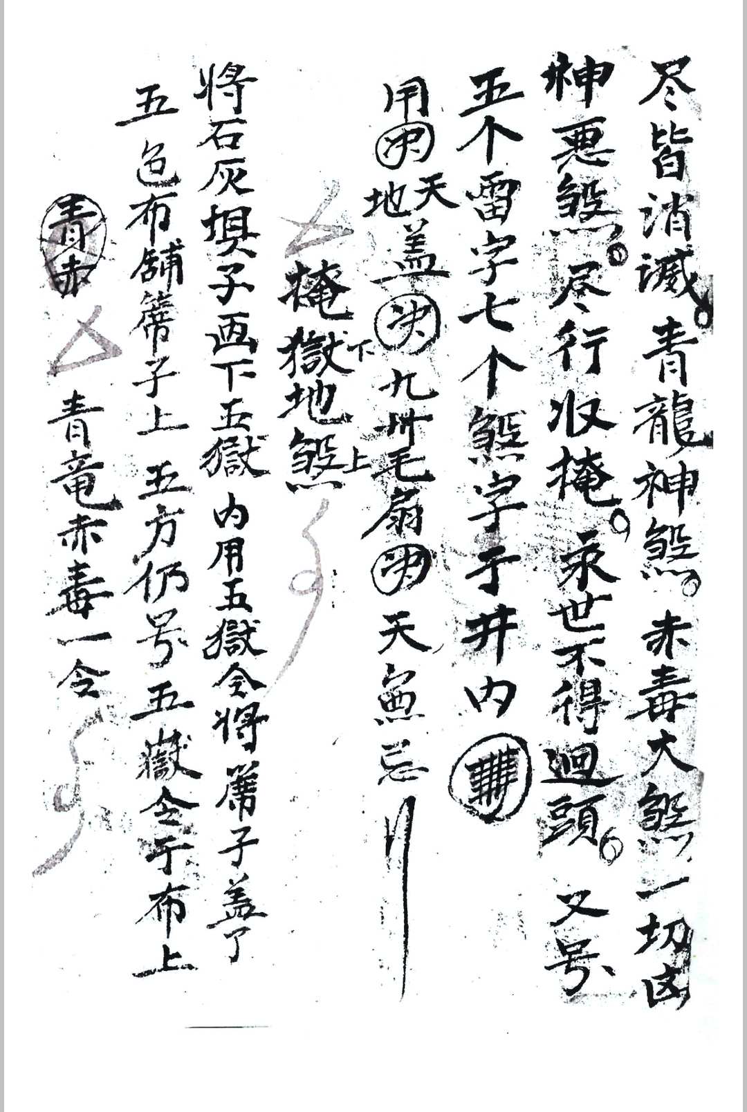 图片[5]-中华古籍网-专注古书收集丧事秘密-中华古籍网-专注古书收集中华古籍网-专注古书收集