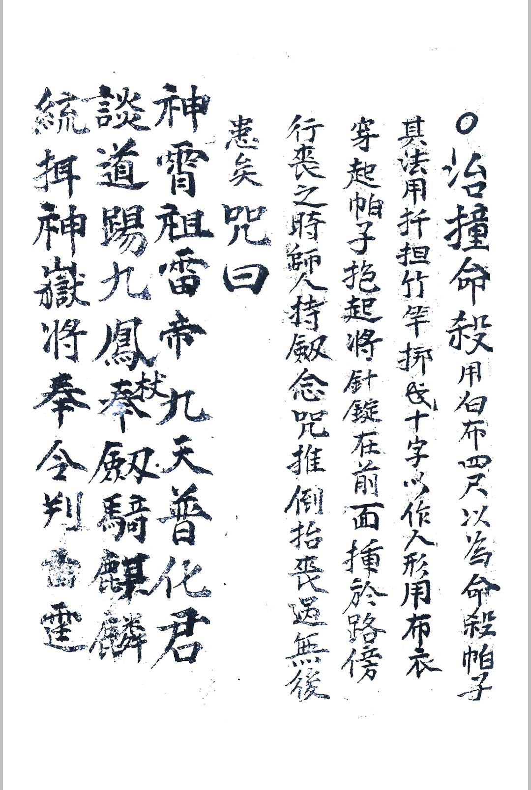 图片[2]-中华古籍网-专注古书收集丧事秘密-中华古籍网-专注古书收集中华古籍网-专注古书收集