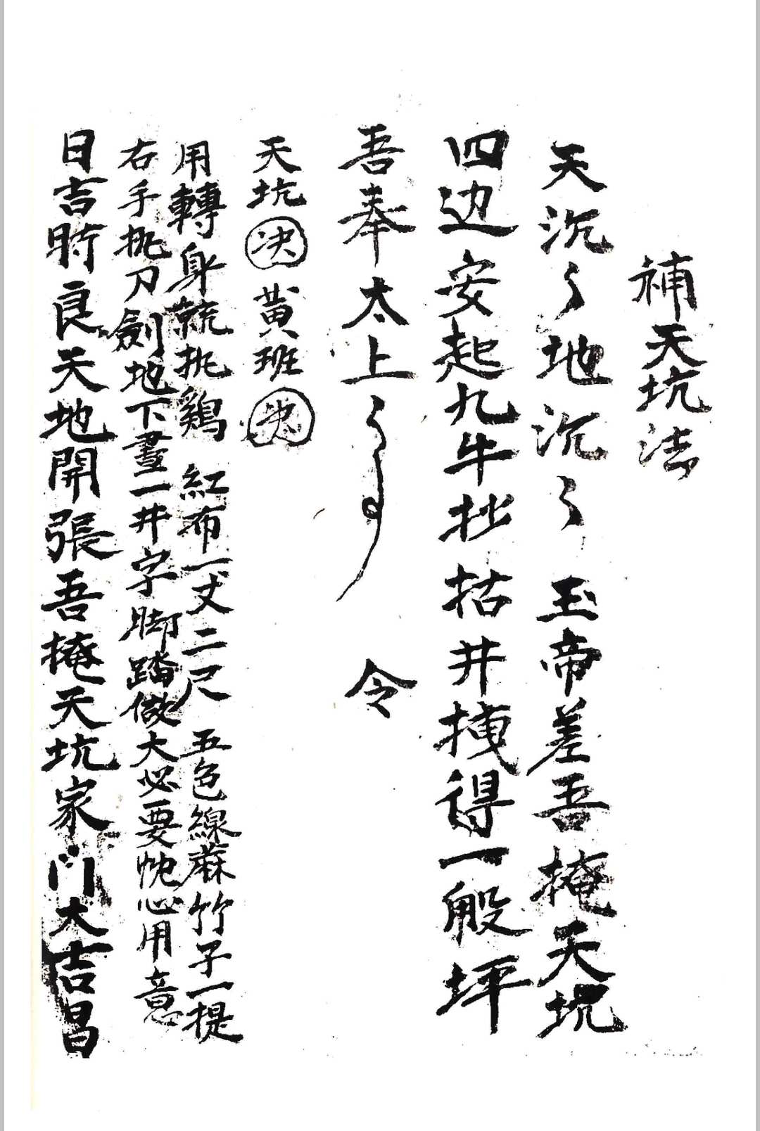 图片[4]-中华古籍网-专注古书收集丧事秘密-中华古籍网-专注古书收集中华古籍网-专注古书收集