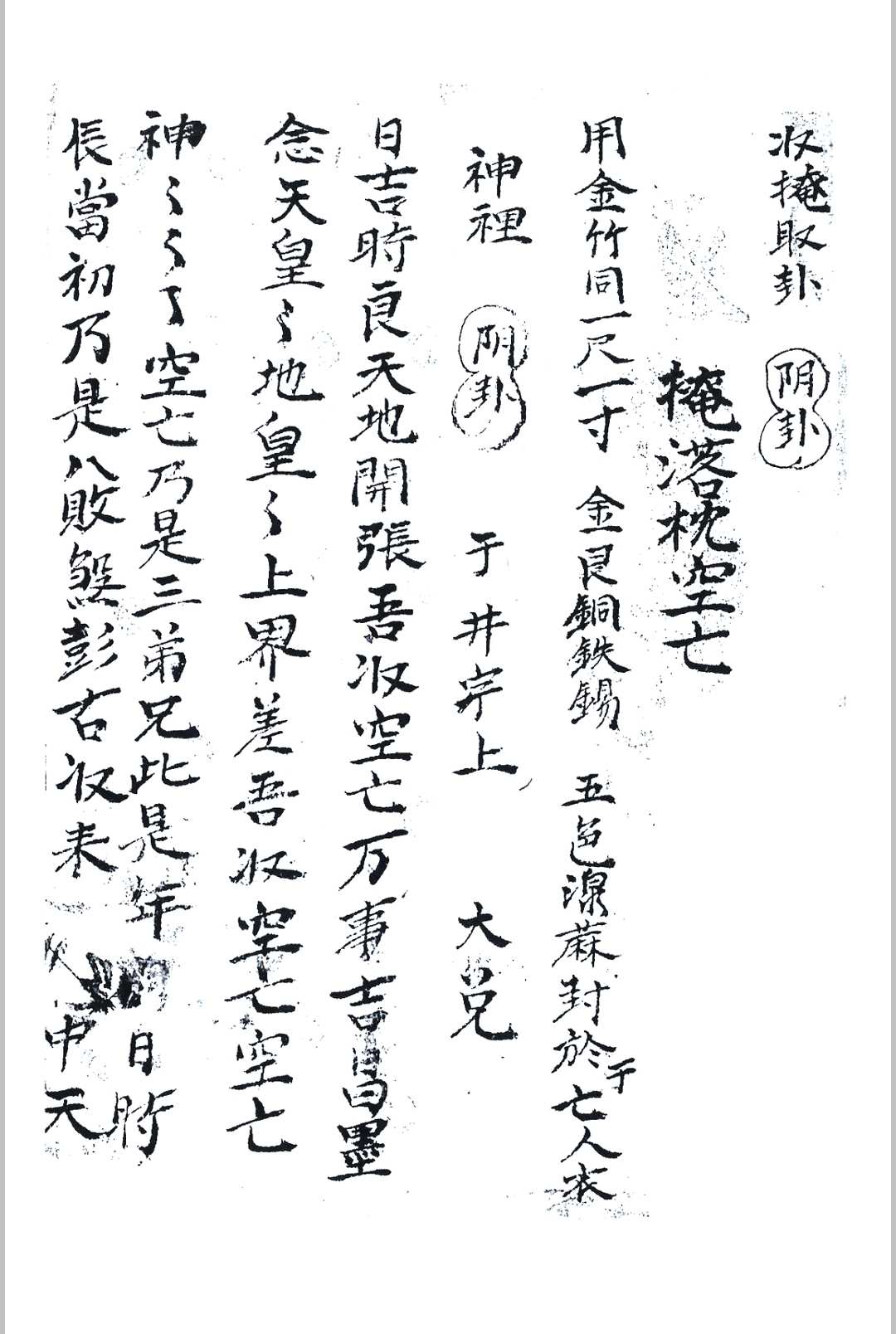 图片[7]-中华古籍网-专注古书收集丧事秘密-中华古籍网-专注古书收集中华古籍网-专注古书收集