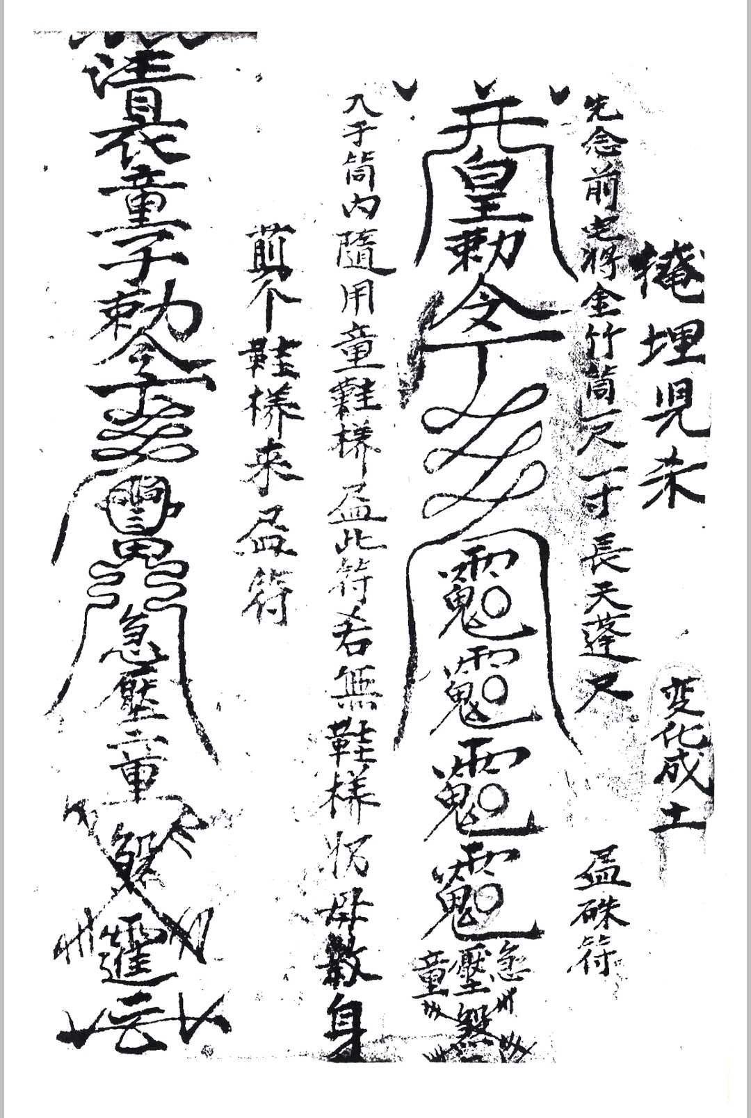 图片[9]-中华古籍网-专注古书收集丧事秘密-中华古籍网-专注古书收集中华古籍网-专注古书收集