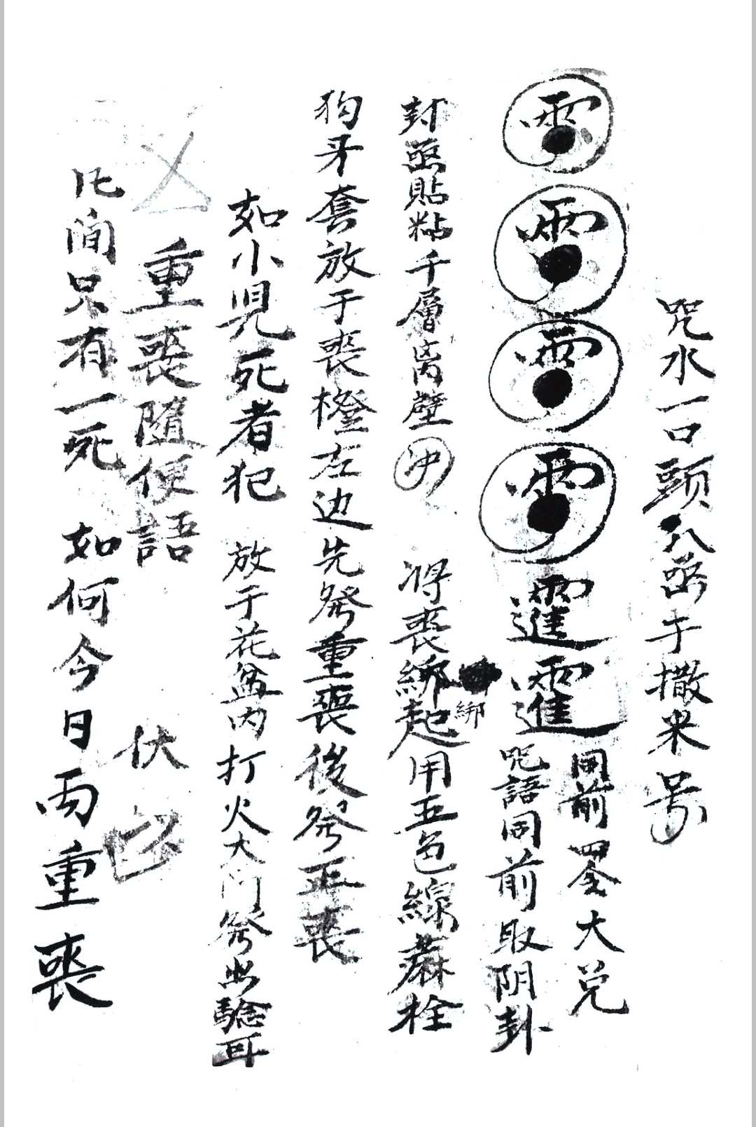 图片[10]-中华古籍网-专注古书收集丧事秘密-中华古籍网-专注古书收集中华古籍网-专注古书收集