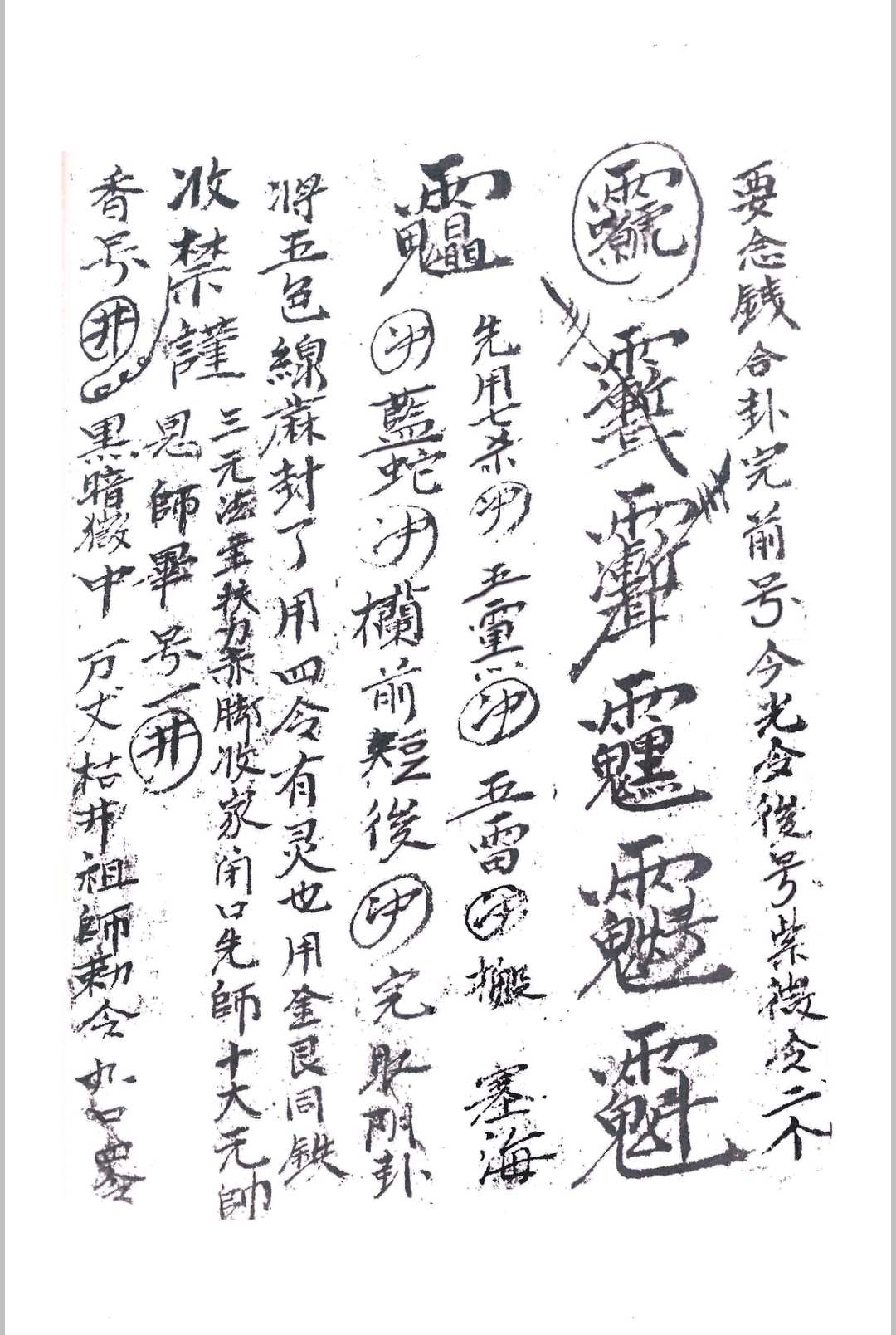 图片[11]-中华古籍网-专注古书收集丧事秘密-中华古籍网-专注古书收集中华古籍网-专注古书收集