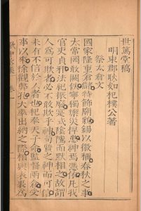 世笃堂稿.六卷.外集.一卷.耿明.清康熙四十五年中华古籍网-专注古书收集中华古籍网