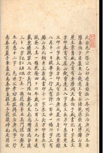 乙卯避暑录话.二卷.叶梦得中华古籍网-专注古书收集中华古籍网