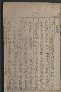 地理原本说 四卷 ，清乾隆二年（1737）文德堂刻本，清 曹家甲中华古籍网-专注古书收集中华古籍网