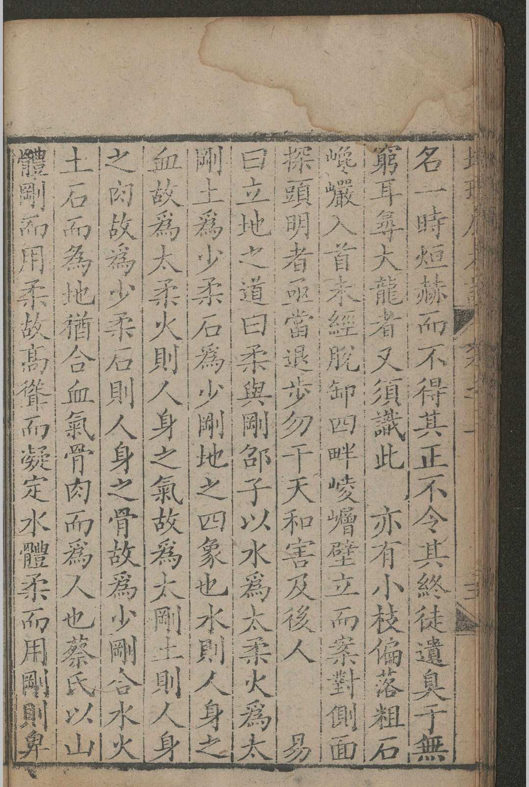 图片[13]中华古籍网-专注古书收集地理原本说 四卷 ，清乾隆二年（1737）文德堂刻本，清 曹家甲中华古籍网-专注古书收集中华古籍网