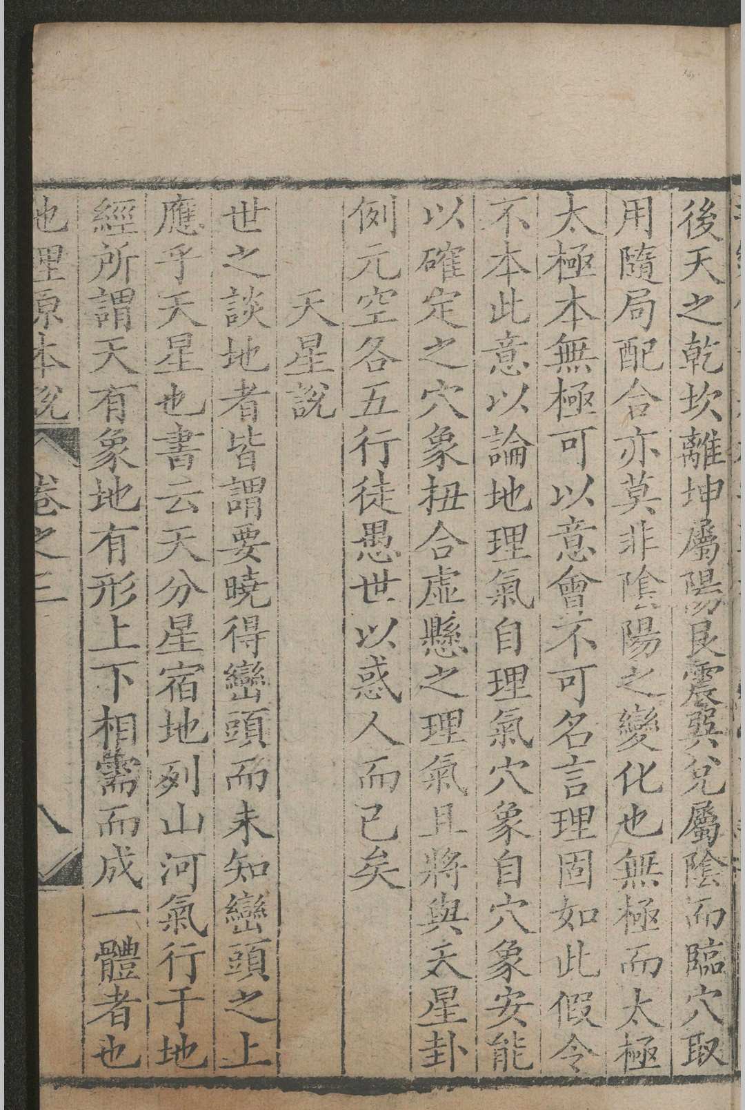 图片[10]中华古籍网-专注古书收集地理原本说 四卷 ，清乾隆二年（1737）文德堂刻本，清 曹家甲中华古籍网-专注古书收集中华古籍网