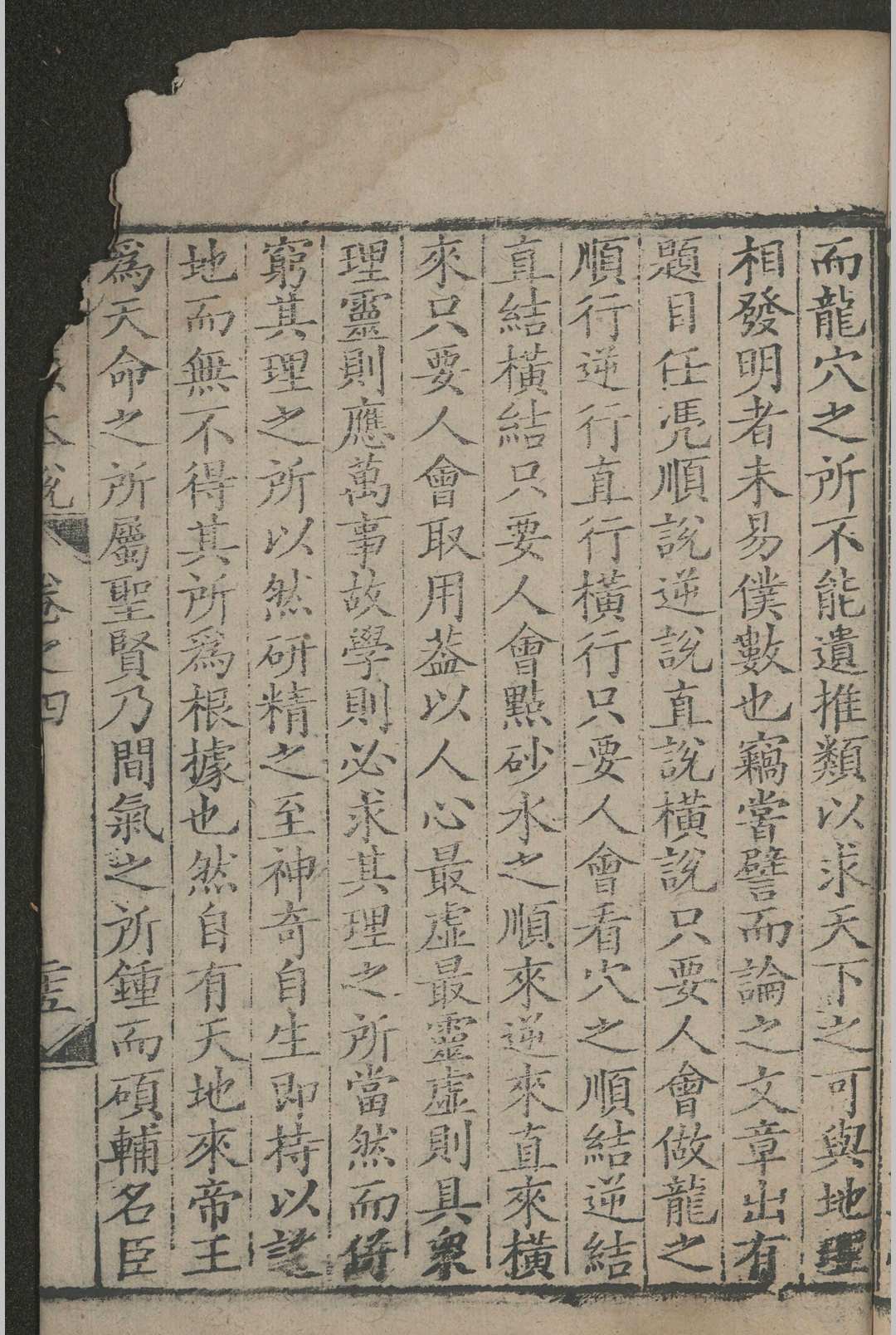 图片[14]中华古籍网-专注古书收集地理原本说 四卷 ，清乾隆二年（1737）文德堂刻本，清 曹家甲中华古籍网-专注古书收集中华古籍网