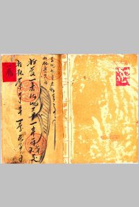 神霄雷法秘书-22册中华古籍网-专注古书收集中华古籍网