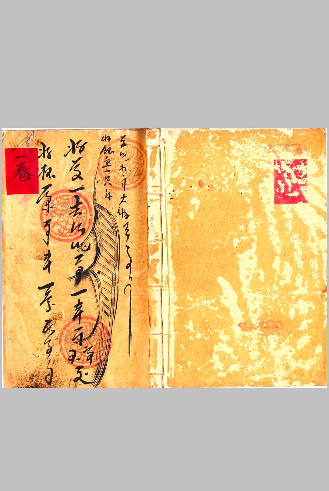 神霄雷法秘书-22册中华古籍网-专注古书收集中华古籍网