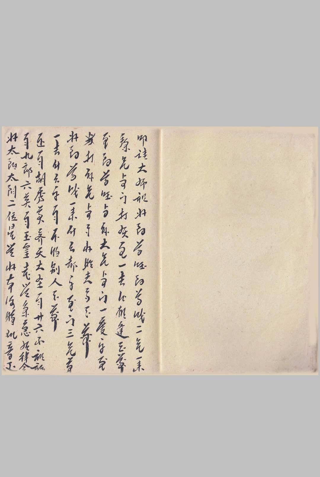 图片[2]中华古籍网-专注古书收集神霄雷法秘书-22册中华古籍网-专注古书收集中华古籍网
