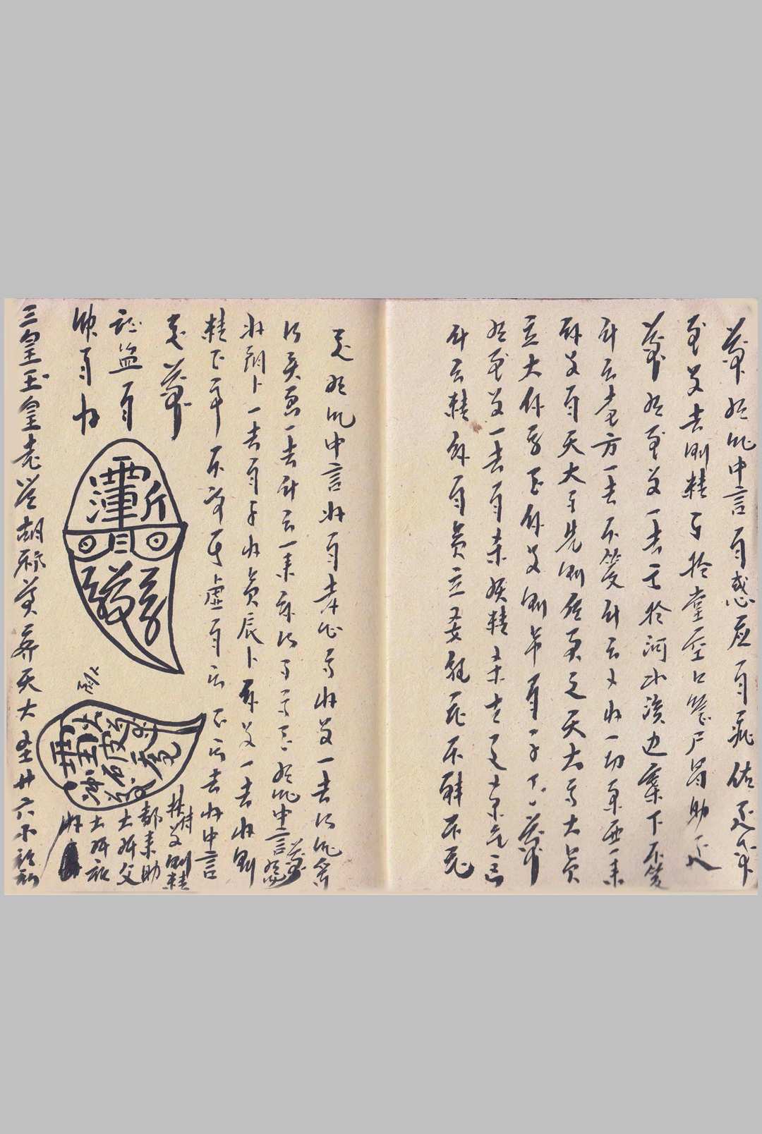 图片[3]中华古籍网-专注古书收集神霄雷法秘书-22册中华古籍网-专注古书收集中华古籍网