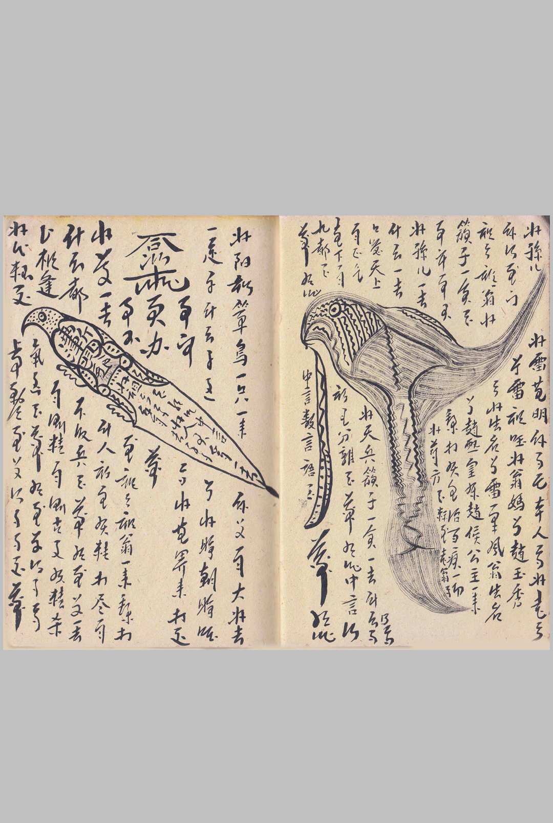 图片[7]中华古籍网-专注古书收集神霄雷法秘书-22册中华古籍网-专注古书收集中华古籍网