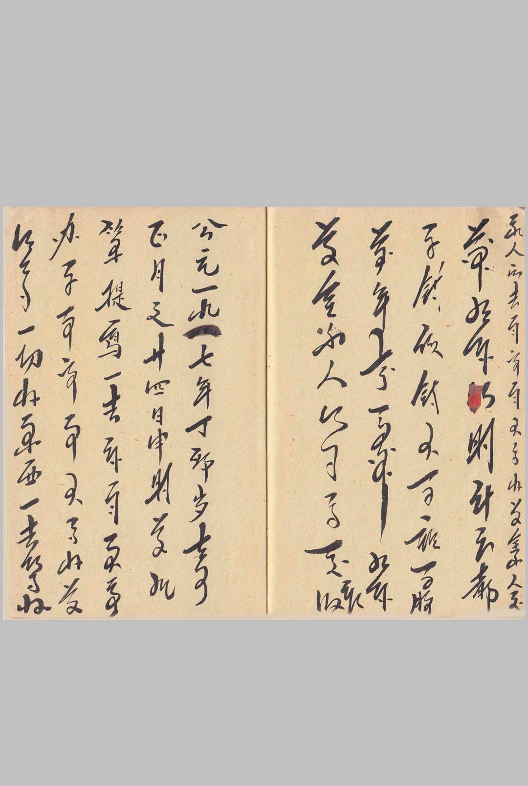 图片[8]中华古籍网-专注古书收集神霄雷法秘书-22册中华古籍网-专注古书收集中华古籍网