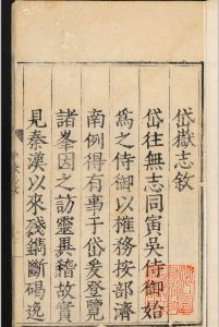 泰山志  四卷.汪子卿.明嘉靖二十三年中华古籍网-专注古书收集中华古籍网
