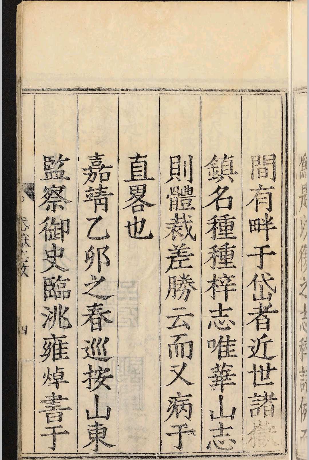 图片[2]中华古籍网-专注古书收集泰山志  四卷.汪子卿.明嘉靖二十三年中华古籍网-专注古书收集中华古籍网