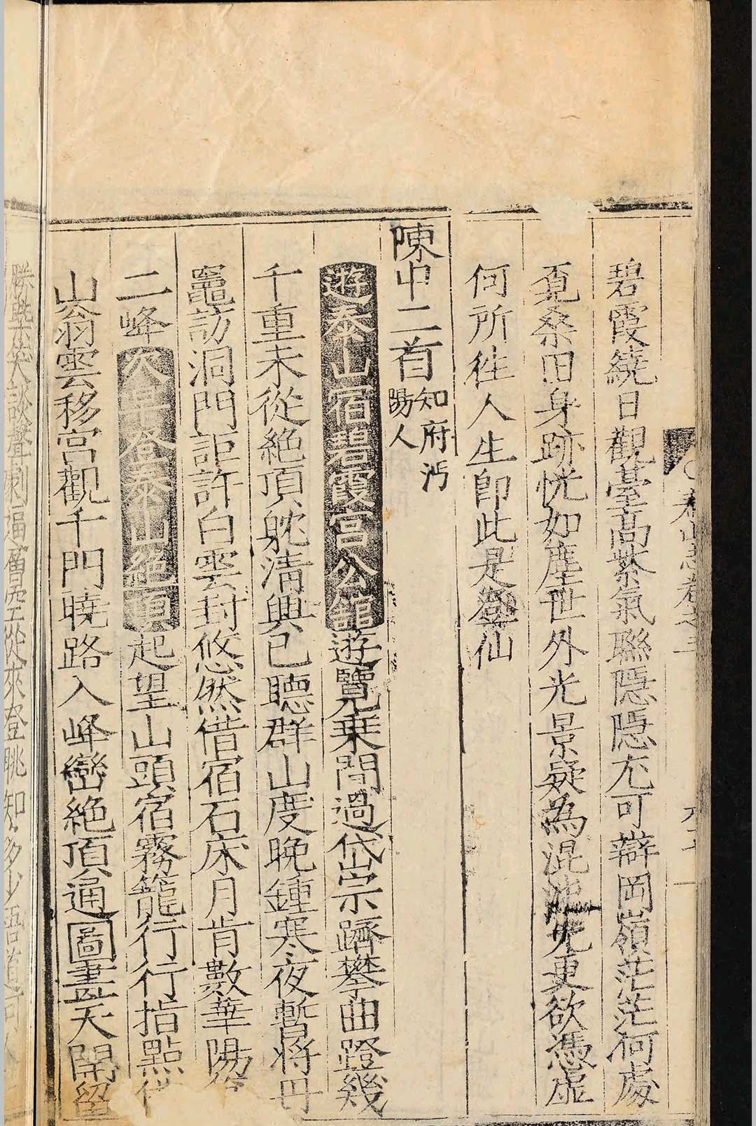 图片[9]中华古籍网-专注古书收集泰山志  四卷.汪子卿.明嘉靖二十三年中华古籍网-专注古书收集中华古籍网