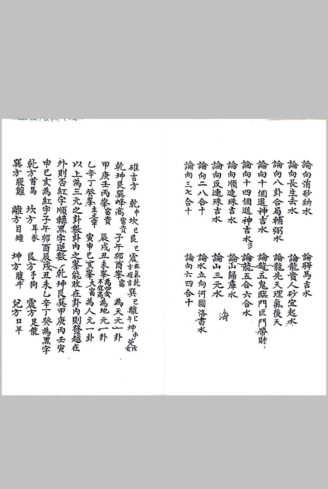 图片[8]-中华古籍网-专注古书收集家藏秘窍（风水）-中华古籍网-专注古书收集中华古籍网-专注古书收集