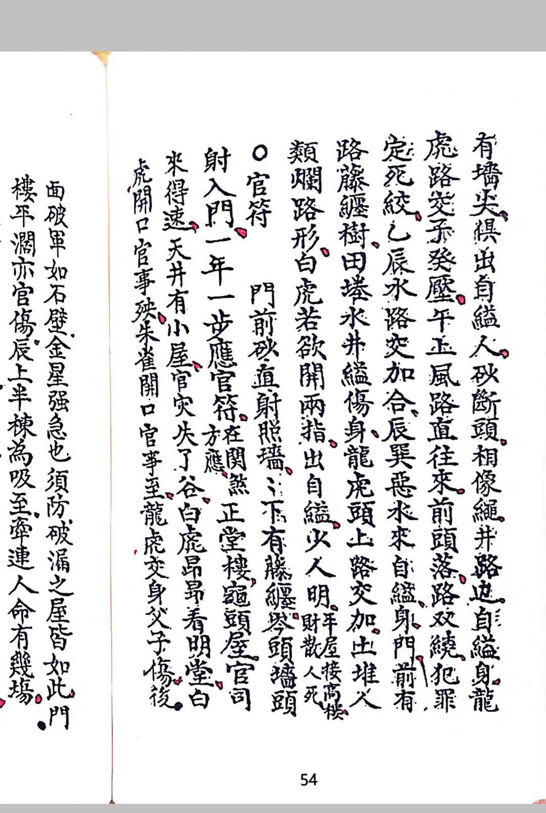 图片[13]-中华古籍网-专注古书收集家藏秘窍（风水）-中华古籍网-专注古书收集中华古籍网-专注古书收集