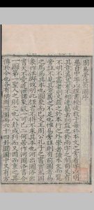 周易旁注.二卷.前图.二卷.卦传.十卷.朱昇.明嘉靖元年中华古籍网-专注古书收集中华古籍网