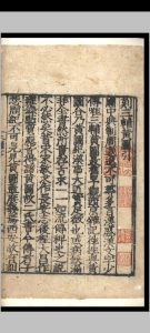 三辅黄图.六卷.明嘉靖三十二年明嘉靖三十二年中华古籍网-专注古书收集中华古籍网