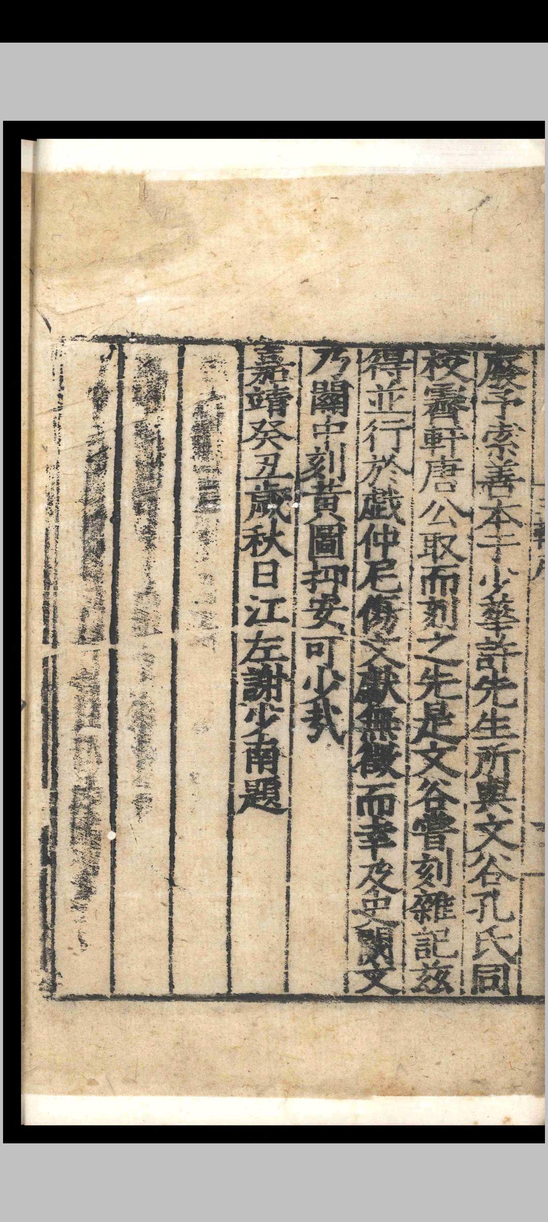图片[2]中华古籍网-专注古书收集三辅黄图.六卷.明嘉靖三十二年明嘉靖三十二年中华古籍网-专注古书收集中华古籍网