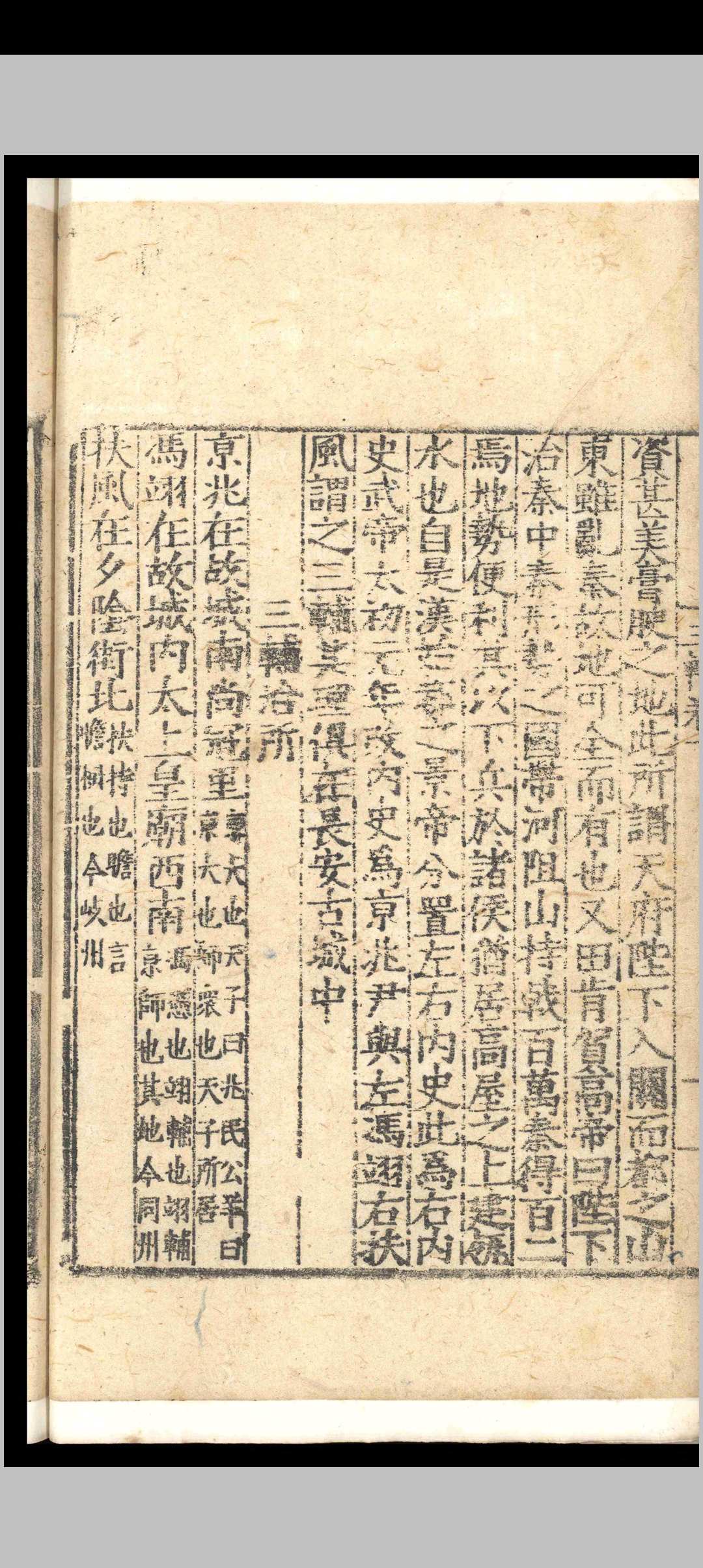 图片[9]中华古籍网-专注古书收集三辅黄图.六卷.明嘉靖三十二年明嘉靖三十二年中华古籍网-专注古书收集中华古籍网