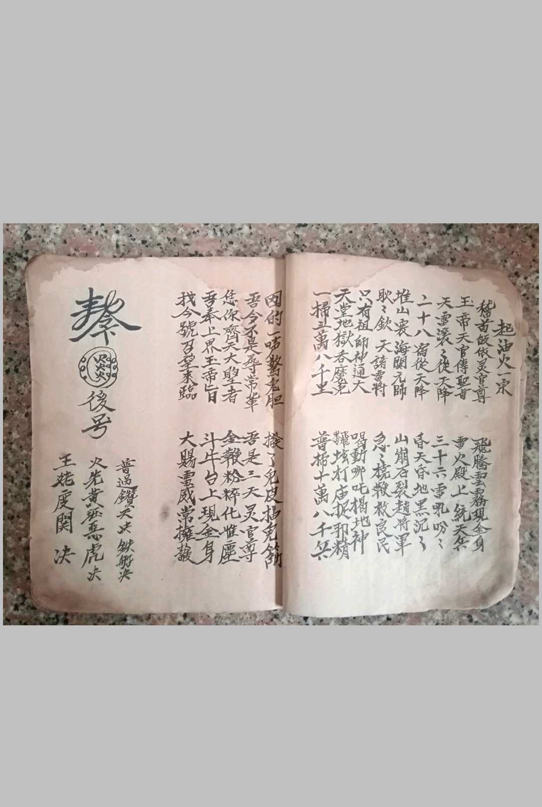 图片[4]-中华古籍网-专注古书收集正一先天六十四卦-中华古籍网-专注古书收集中华古籍网-专注古书收集