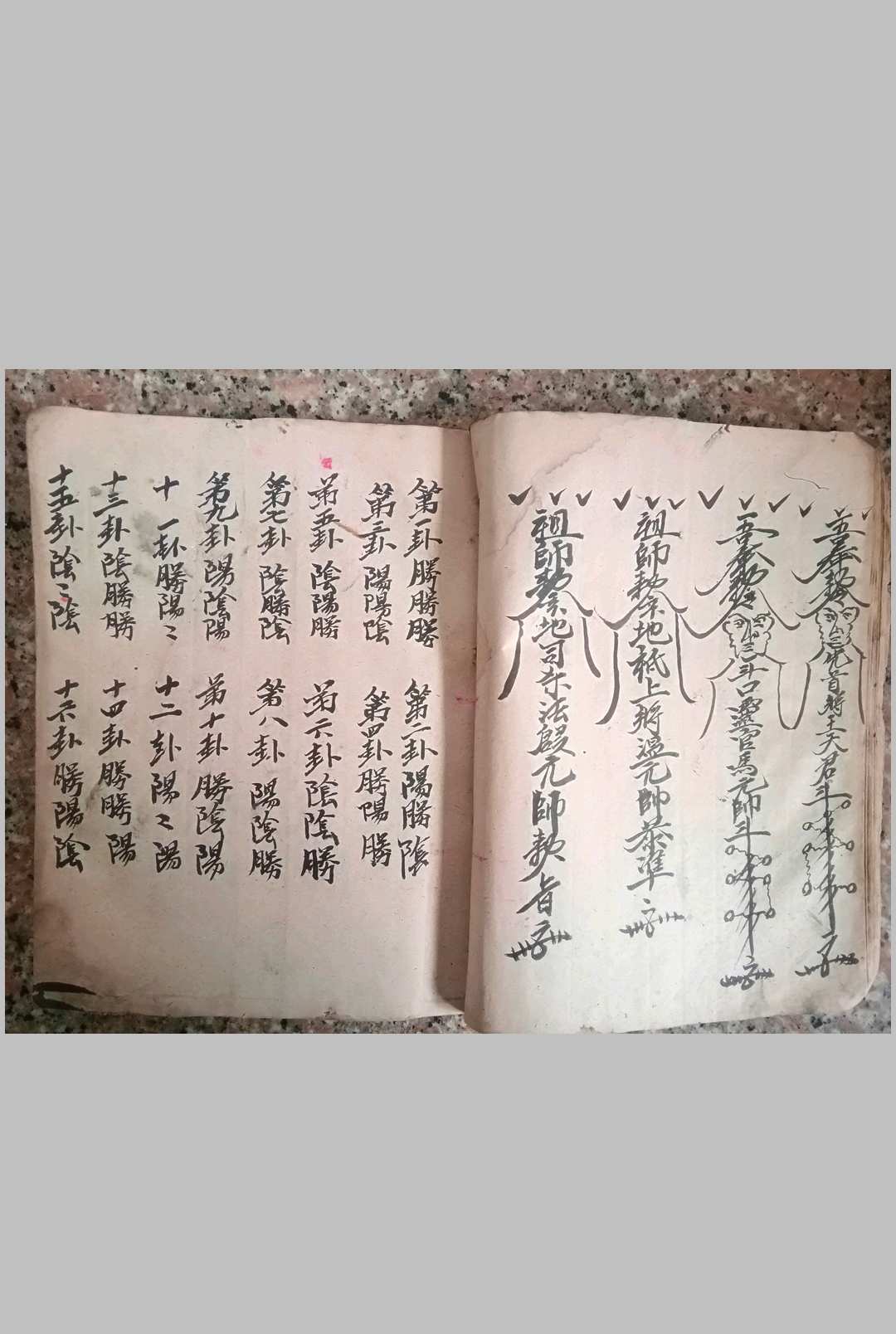 图片[9]-中华古籍网-专注古书收集正一先天六十四卦-中华古籍网-专注古书收集中华古籍网-专注古书收集
