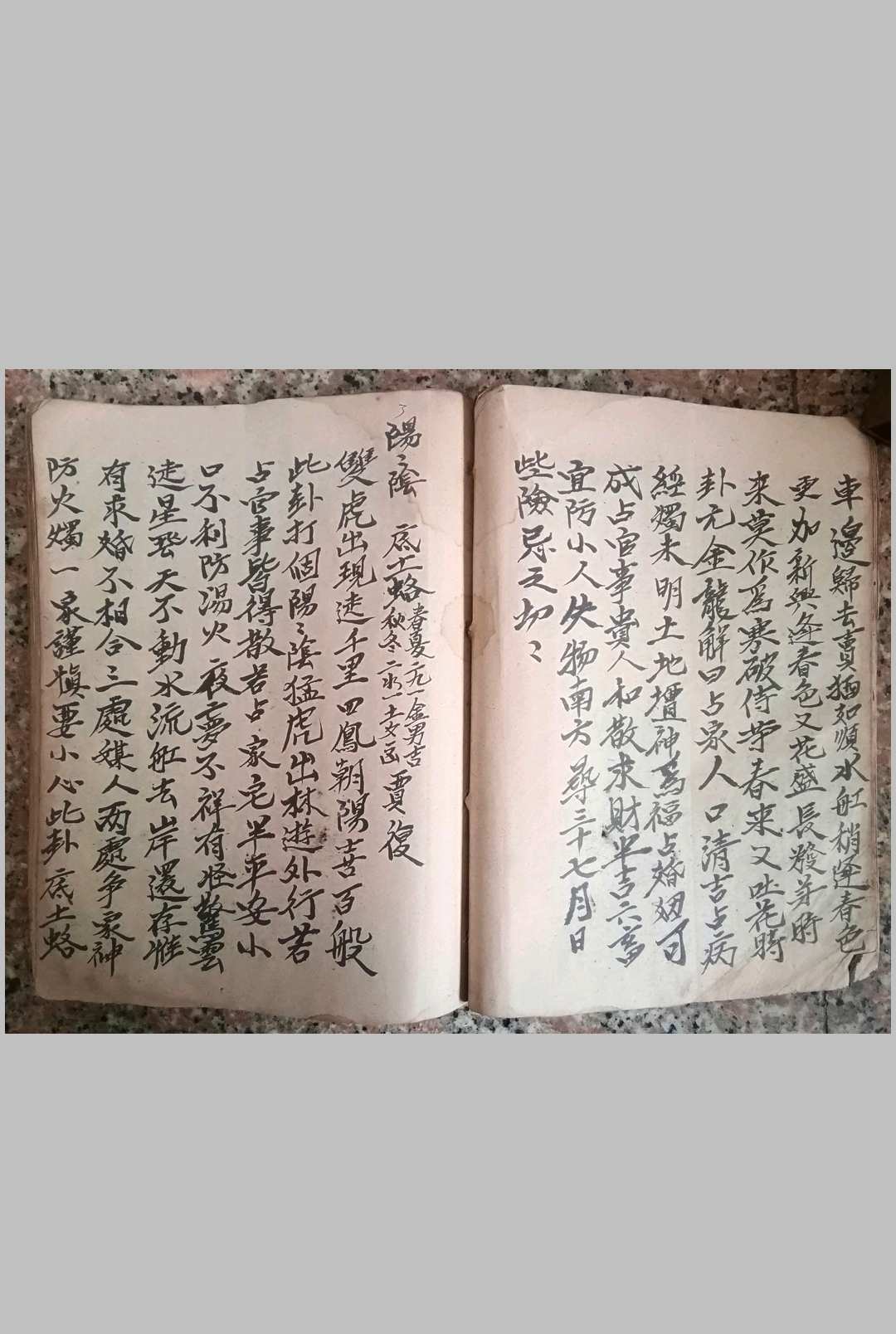 图片[11]-中华古籍网-专注古书收集正一先天六十四卦-中华古籍网-专注古书收集中华古籍网-专注古书收集