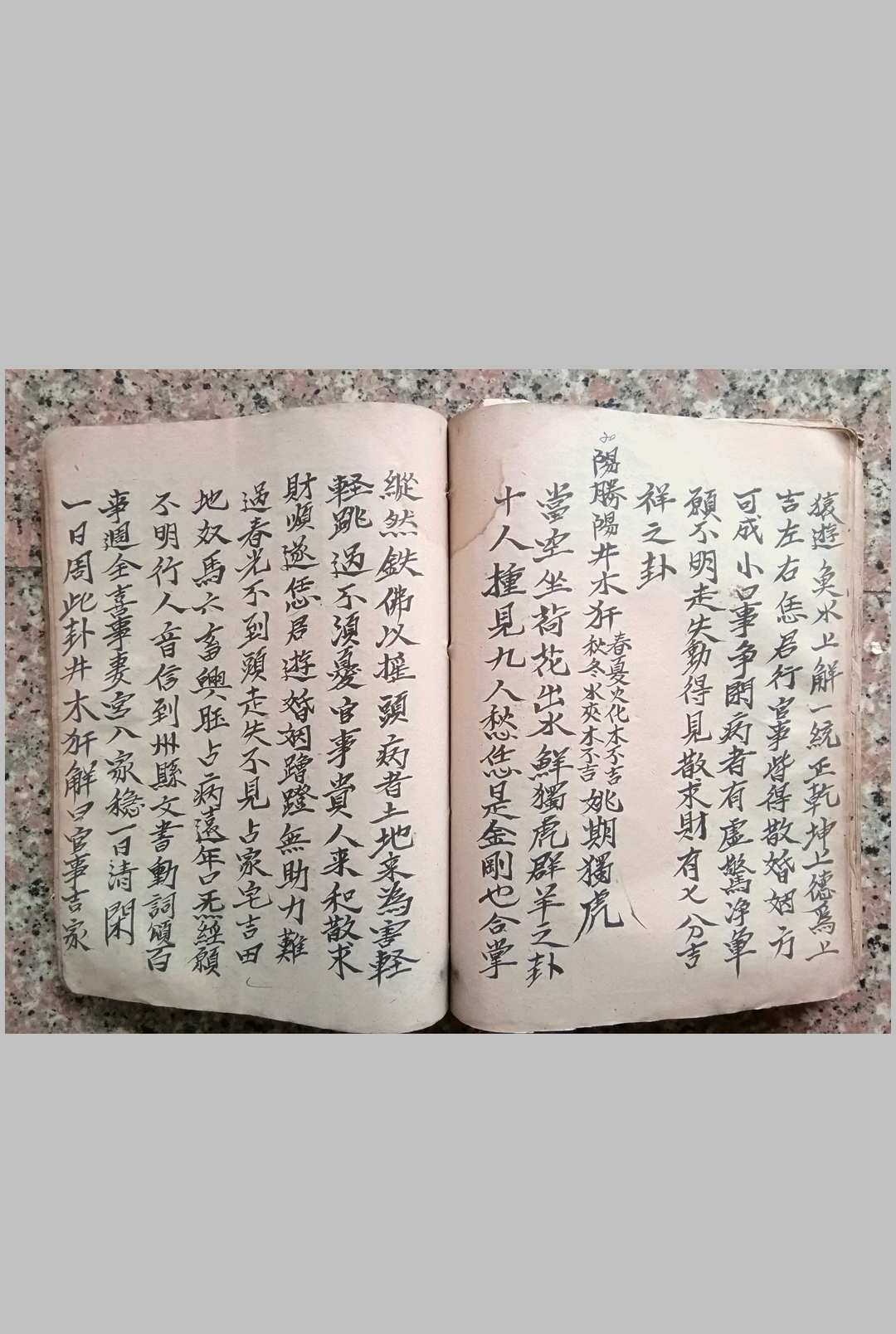 图片[13]-中华古籍网-专注古书收集正一先天六十四卦-中华古籍网-专注古书收集中华古籍网-专注古书收集