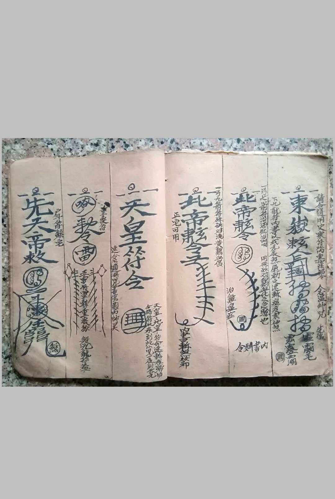 图片[6]-中华古籍网-专注古书收集正一先天六十四卦-中华古籍网-专注古书收集中华古籍网-专注古书收集