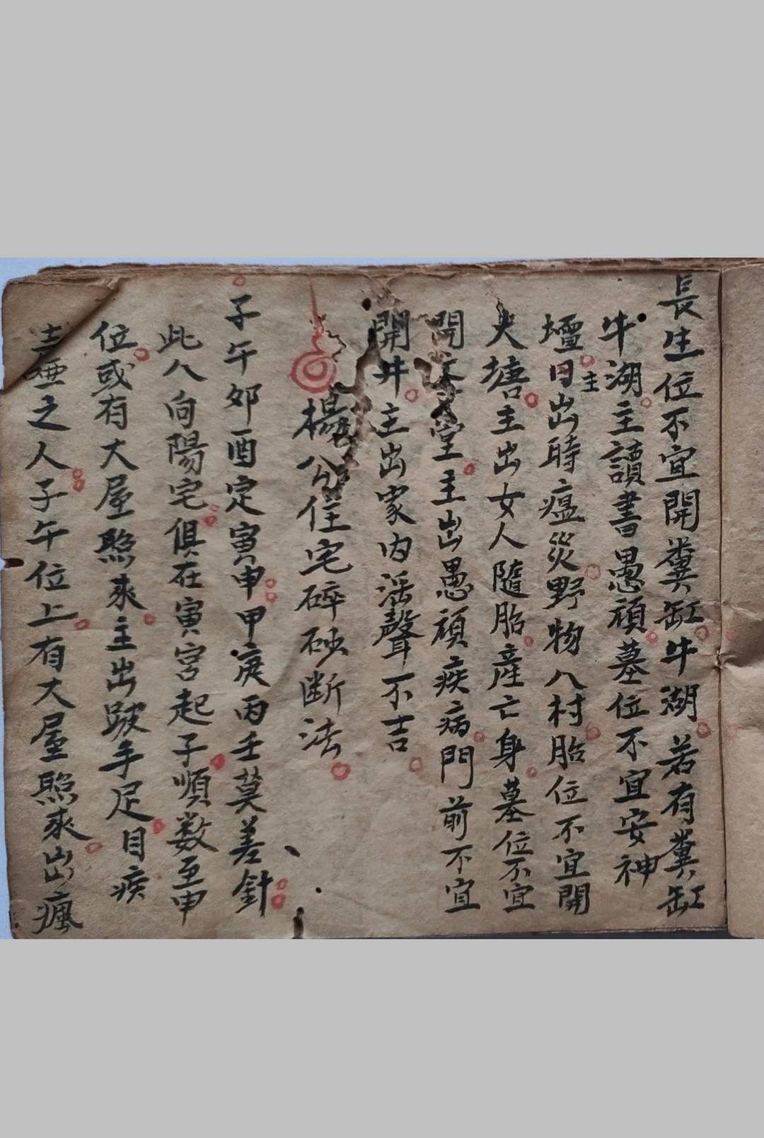 图片[4]-中华古籍网-专注古书收集堪舆秘旨-中华古籍网-专注古书收集中华古籍网-专注古书收集