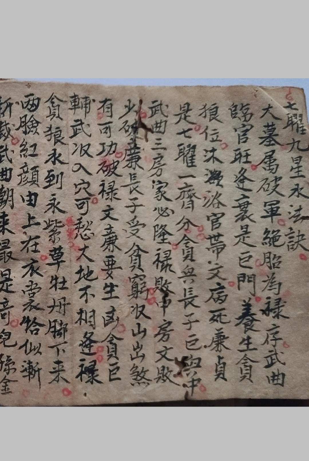 图片[6]-中华古籍网-专注古书收集堪舆秘旨-中华古籍网-专注古书收集中华古籍网-专注古书收集