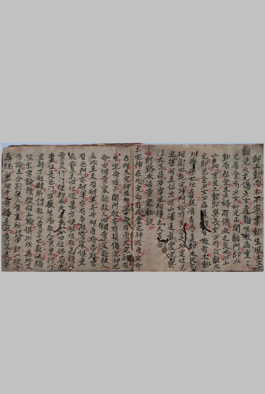 图片[8]-中华古籍网-专注古书收集堪舆秘旨-中华古籍网-专注古书收集中华古籍网-专注古书收集