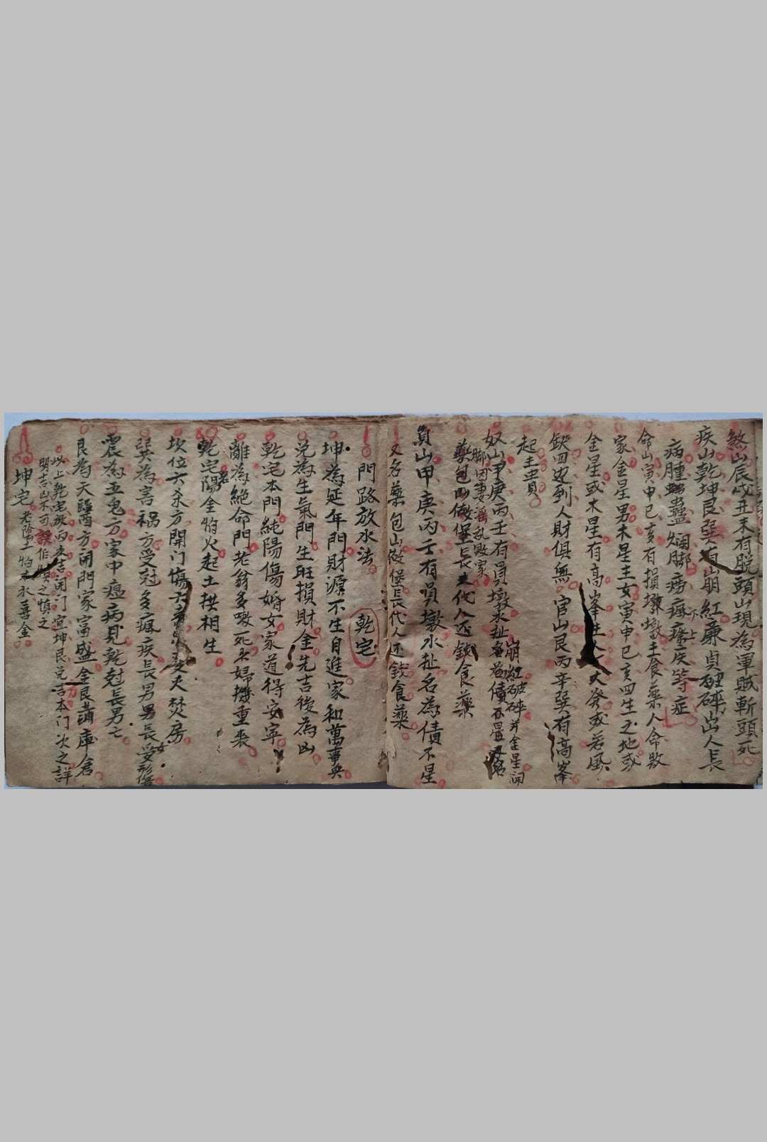 图片[7]-中华古籍网-专注古书收集堪舆秘旨-中华古籍网-专注古书收集中华古籍网-专注古书收集