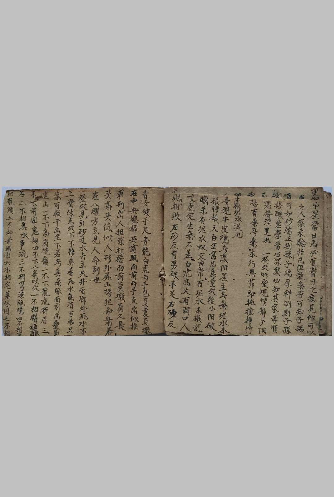 图片[15]-中华古籍网-专注古书收集堪舆秘旨-中华古籍网-专注古书收集中华古籍网-专注古书收集